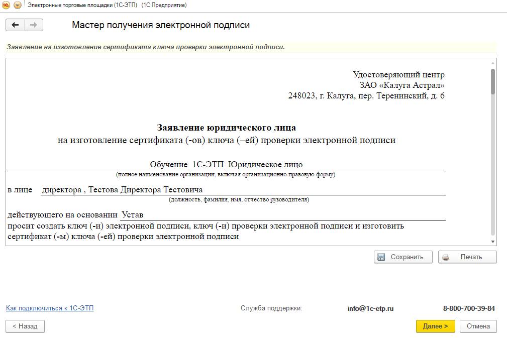 Код электронной подписи согласия с обработкой пд что это значит